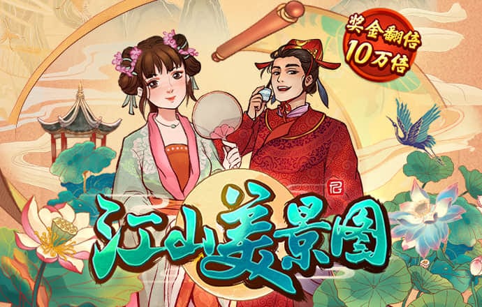 江南体育综合版